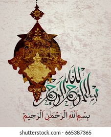 Arabic and islamic calligraphy of basmala traditional and modern islamic art can be used in many topic like ramadan.Translation- Basmala - In the name of God, the Most Gracious, the Most Merciful