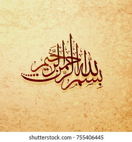 Arabic and islamic calligraphy of basmala traditional and modern islamic art can be used in many topic like ramadan.Translation- Basmala - In the name of God, the Most Gracious, the Most Merciful