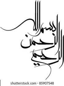 Arabic Islamic calligraphy of Bismillah (in the name of god) in Moalla script style with white background