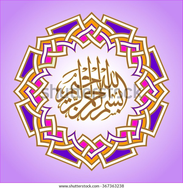 Arabic Islamic Calligraphy Bismillah Irrahman Irrahim Stock Vector ...