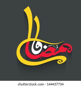 Arabic Islamic calligraphy of colorful text Ramadan Kareem on abstract grey background.