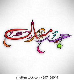 Arabic Islamic calligraphy of colorful text Eid Mubarak on abstract grey background. 