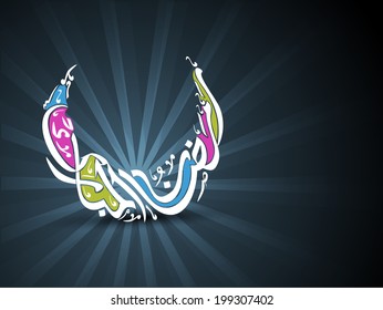 Arabic Islamic calligraphy of colorful text Ramadan Kareem in crescent moon shape on blue rays background. 