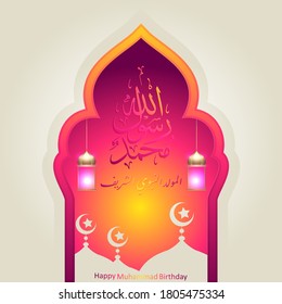 Arabic Islamic Calligraphy Design Maulid al-Nabi al-Sharif greeting card "translating the Birth of the Prophet Muhammad". With golden Islamic lanterns and mosques. Premium Vectors