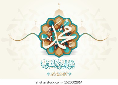 Arabic Islamic Calligraphy design Mawled al-Nabawai al-Sharef greeting card "translate Birth of the Prophet". Islamic Ornament Background. Vector illustration