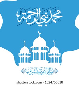 Arabic Islamic Calligraphy design Mawled al-Nabawai al-Sharef greeting card "translate Mohammed the Prophet of Mercy". Islamic Background. Vector illustration