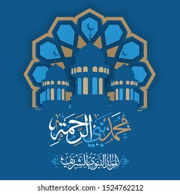 Arabic Islamic Calligraphy design Mawled al-Nabawai al-Sharef greeting card "translate Muhammad the Prophet of Mercy". Islamic Ornament Background. Vector