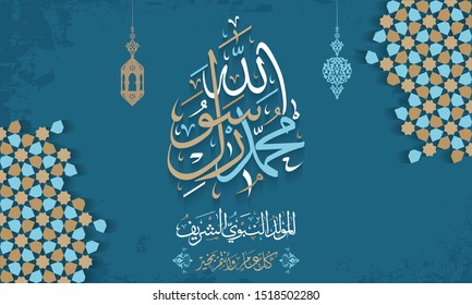 Arabic Islamic Calligraphy design Mawlid al-Nabi al-Sharif greeting card "translates to, "Birth of the Prophet". Islamic Background. Vector illustration