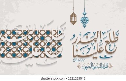 Arabic Islamic Calligraphy Design Tala'a al-Badru 'Alayna "translate Full moon came upon us" greetings. Islamic Pattern Background. Vector