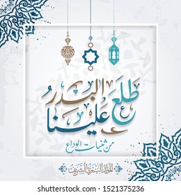 Arabic Islamic Calligraphy Design Tala'a al-Badru 'Alayna "translate Full moon came upon us" greeting Card. Islamic Art Background. Vector