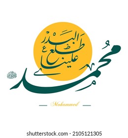 Arabic Islamic Calligraphy Design Tala'a al-Badru 'Alayna "translate Full moon came upon us" greeting card. Islamic Background. Vector
