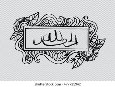 Arabic Islamic calligraphy of dua(wish) Alhamdulillah ( praise to Allah) 
