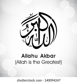 arabic-islamic-calligraphy-duawish-allahu-260nw-140094247.jpg