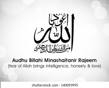 Audhu Billahi Minashaitanir Rajeem Images Stock Photos Vectors Shutterstock