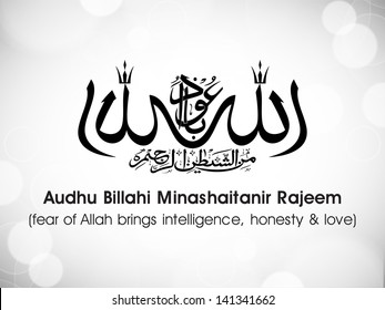 Arabic Islamic calligraphy of dua(wish) Audhu Billahi Minashaitanir Rajeem (fear of Allah brings intelligence, honesty and love) on abstract grey background.