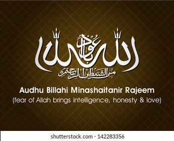 Audhu Billahi Minashaitanir Rajeem High Res Stock Images Shutterstock