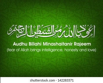 Arabic Islamic Calligraphy Duawish Audhu Billahi Stock Vector Royalty Free 142283371