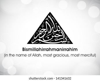 Arabic Islamic calligraphy of dua(wish) Bismillahirrahmanirrahim (in the name of Allah, most gracious, most merciful) on abstract grey background.