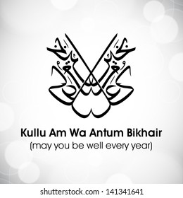 Arabic Islamic calligraphy of dua(wish) Kullu Am Wa Antum Bikhair (may you be well every year) on abstract grey background.