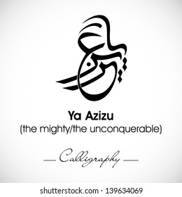 Arabic Islamic calligraphy of dua(wish) Ya Azizu ( the mighty/ the unconquerable) on abstract grey background.