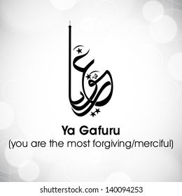 Arabic Islamic calligraphy of dua(wish) Ya Gafuru ( you are the most forgiving/merciful) on abstrct grey background