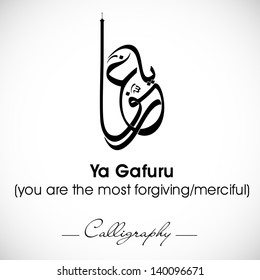 Arabic Islamic calligraphy of dua(wish) Ya Gafuru (you are the most forgiving/merciful) on abstract grey background.