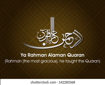 Arabic Islamic calligraphy of dua(wish) Ya Rahman Alaman Quaran (Rahman (thr most gracious), he taught the Quaran) on abstract background.