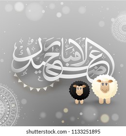Caligrafía árabe islámica de Eid Al Adha texto sobre fondo floral ornamental gris con ilustración animal oveja para la celebración del Festival del Sacrificio.