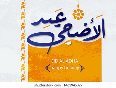 Arabic Islamic calligraphy eid al adha translation - sacrifices holiday. Great Muslim holiday at the end of the hajj.