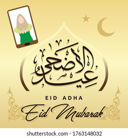 Arabic Islamic calligraphy of Eid al-Adha mubarak text, you can use it for Eid al-Adha events