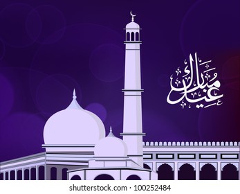 Arabic Islamic calligraphy  of Eid Mubarak  text with Mosque or Masjid on  modern abstract background in blue color. EPS 10. Vector Illustration.