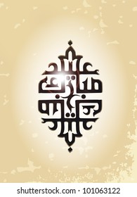 Arabic Islamic calligraphy of Eid Mubarak on grungy abstract background.  EPS 10.  Vector illustration.