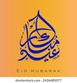 Arabic Islamic Calligraphy of Eid Mubarak on Glossy Yellow Background for Muslim Community Festival.