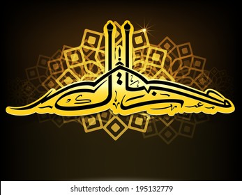 Arabische islamische Kalligrafie des goldenen Textes Eid Mubarak auf floralem, braunem Hintergrund für die Feier des muslimischen Gemeindefestivals.