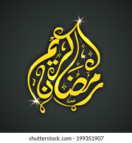 Arabic Islamic calligraphy of golden text Ramadan Kareem on black background for holy month of Muslim community. 