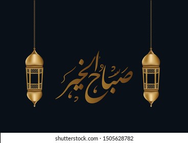 Royalty Free Good Morning Arabic Stock Images Photos Vectors