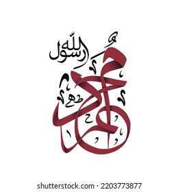 
Arabic Islamic calligraphy greeting card Mawlid al-Nabi al-Sharif "translate the birth of the Prophet Muhammad". Vector image