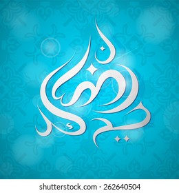 Arabic Islamic calligraphy with Greetings Ramadan Kareem on orient style backdrop ornament