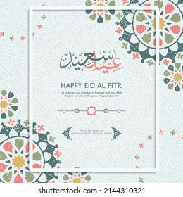 Arabic Islamic calligraphy with Happy Eid al-Fitr text, with a new model ornament with a classic concept and a place to write your name. vector illustration