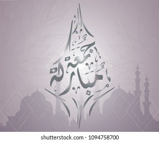 Arabic islamic calligraphy : Happy Friday
