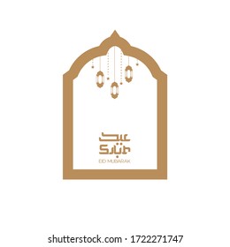 Caligrafía islámica árabe ida mubarak (Feliz Eid Al Fitr)