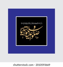 arabic islamic calligraphy "innallaha wa malaikatahu" (Surah Al-Ahzab 33:56). means: Indeed, Allah confers blessing upon the Prophet, and His angels [ask Him to do so]. O you who have believed,