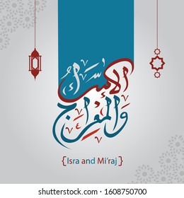 Arabic Islamic calligraphy with the inscription isra and mi'raj.  Isra and Mi'raj are the two parts of a Night Journey that, according to Islam 1