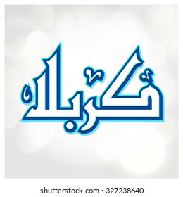 Arabic Islamic calligraphy of Karabla. Karbala (also spelled Kerbala or Kerbela). Battle of Karbala Typography. Abstract Gray Background Vector illustration