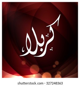 Arabic Islamic calligraphy of Karabla. Karbala (also spelled Kerbala or Kerbela). Battle of Karbala Typography. Abstract Red Glowing lights Background Vector illustration