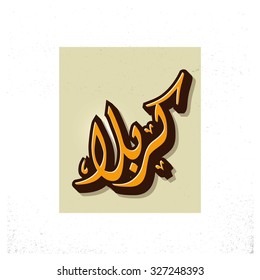 Arabic Islamic calligraphy of Karabla. Karbala (also spelled Kerbala or Kerbela). Battle of Karbala Typography. Abstract Vintage Background Vector illustration