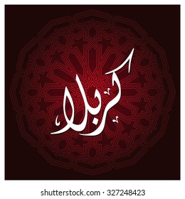 Arabic Islamic calligraphy of Karabla. Karbala (also spelled Kerbala or Kerbela). Battle of Karbala Typography. Abstract Red Arabesque Background Vector illustration