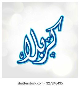 Arabic Islamic calligraphy of Karabla. Karbala (also spelled Kerbala or Kerbela). Battle of Karbala Typography. Blue text on Gray Background Vector illustration