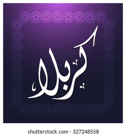 Arabic Islamic calligraphy of Karabla. Karbala (also spelled Kerbala or Kerbela). Battle of Karbala Typography. Abstract Purple Ancient Background Vector illustration