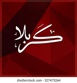 Arabic Islamic calligraphy of Karabla. Karbala (also spelled Kerbala or Kerbela). Battle of Karbala Typography. Abstract Red Polygonal Background Vector illustration